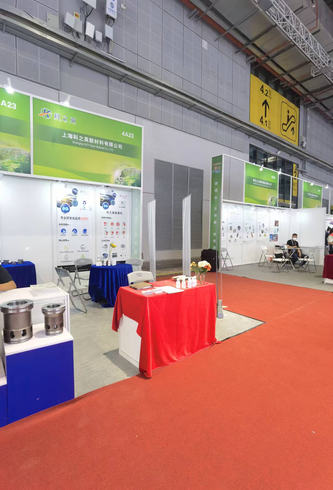 科之英成功研發(fā)出擠壓鑄造（液態(tài)模鍛）脫模劑 即將亮相2022鑄造、壓鑄展會