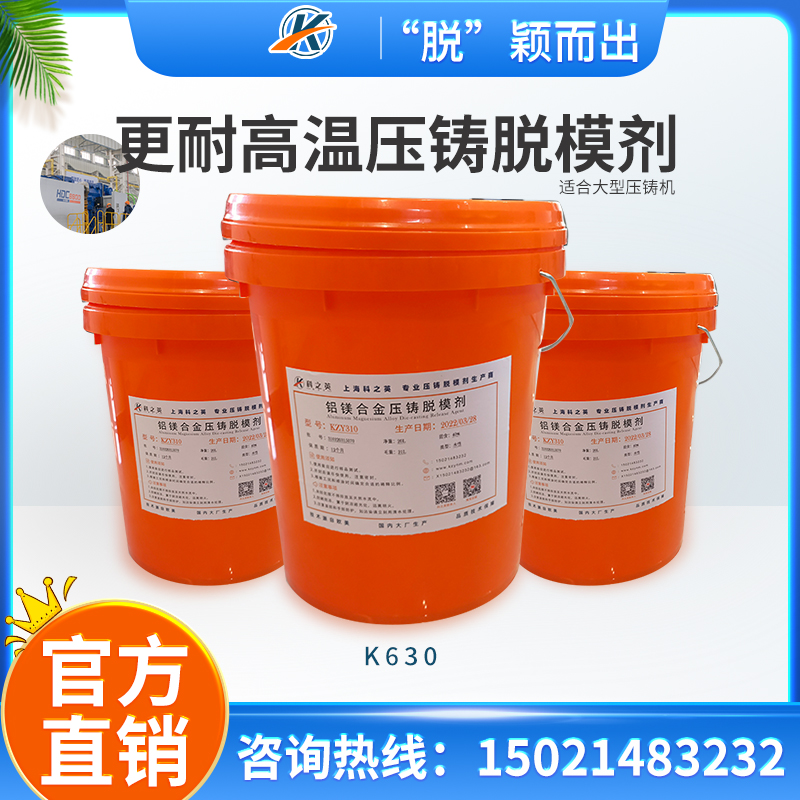 ?如何解決電機(jī)殼工件不亮且脫模劑發(fā)臭問題