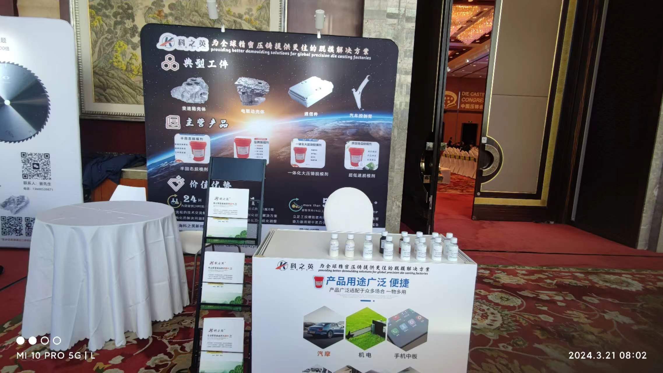 壓鑄脫模劑100問（18）壓鑄脫模劑高壓噴涂與常規噴涂的壓力標準有何差異？