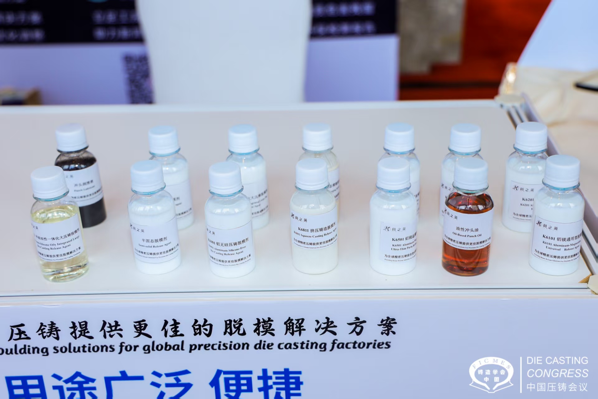 壓鑄脫模劑100問(wèn)（91）壓鑄脫模劑的使用量如何控制？