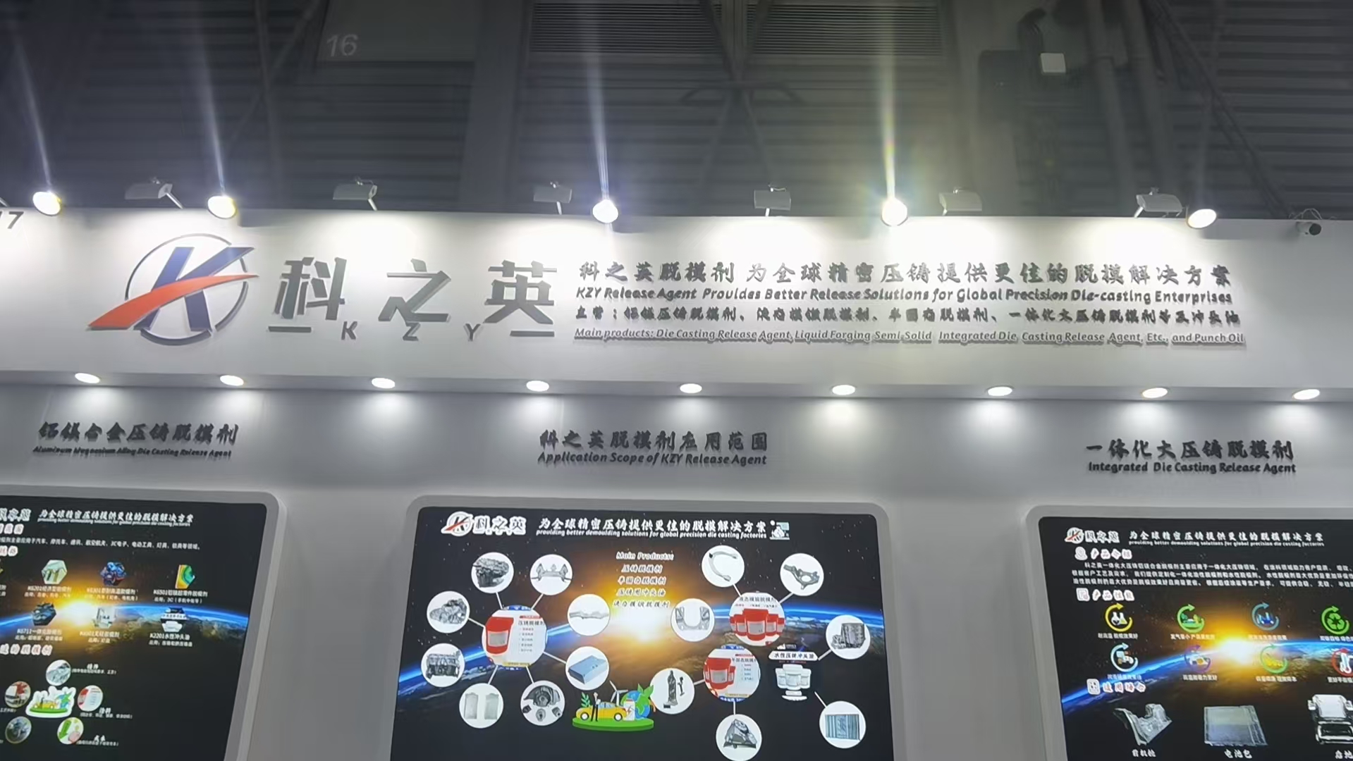 壓鑄脫模劑100問（59）為什么后續(xù)加工（電鍍、噴涂、陽極氧化）等對于壓鑄脫模劑的要求高呢？