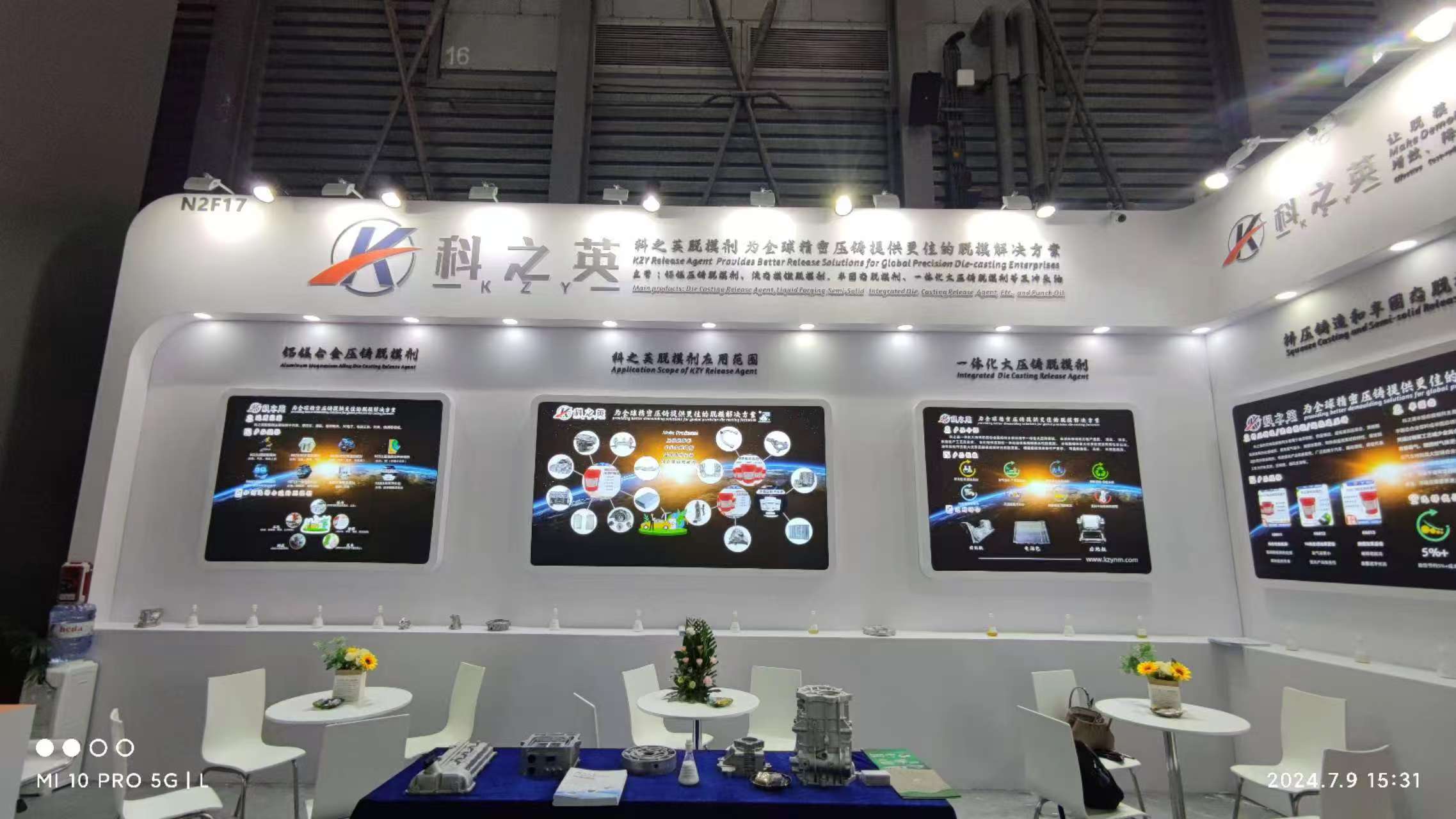 壓鑄脫模劑100問(wèn)（83）壓鑄脫模劑在模具表面形成的膜不均勻怎么辦？