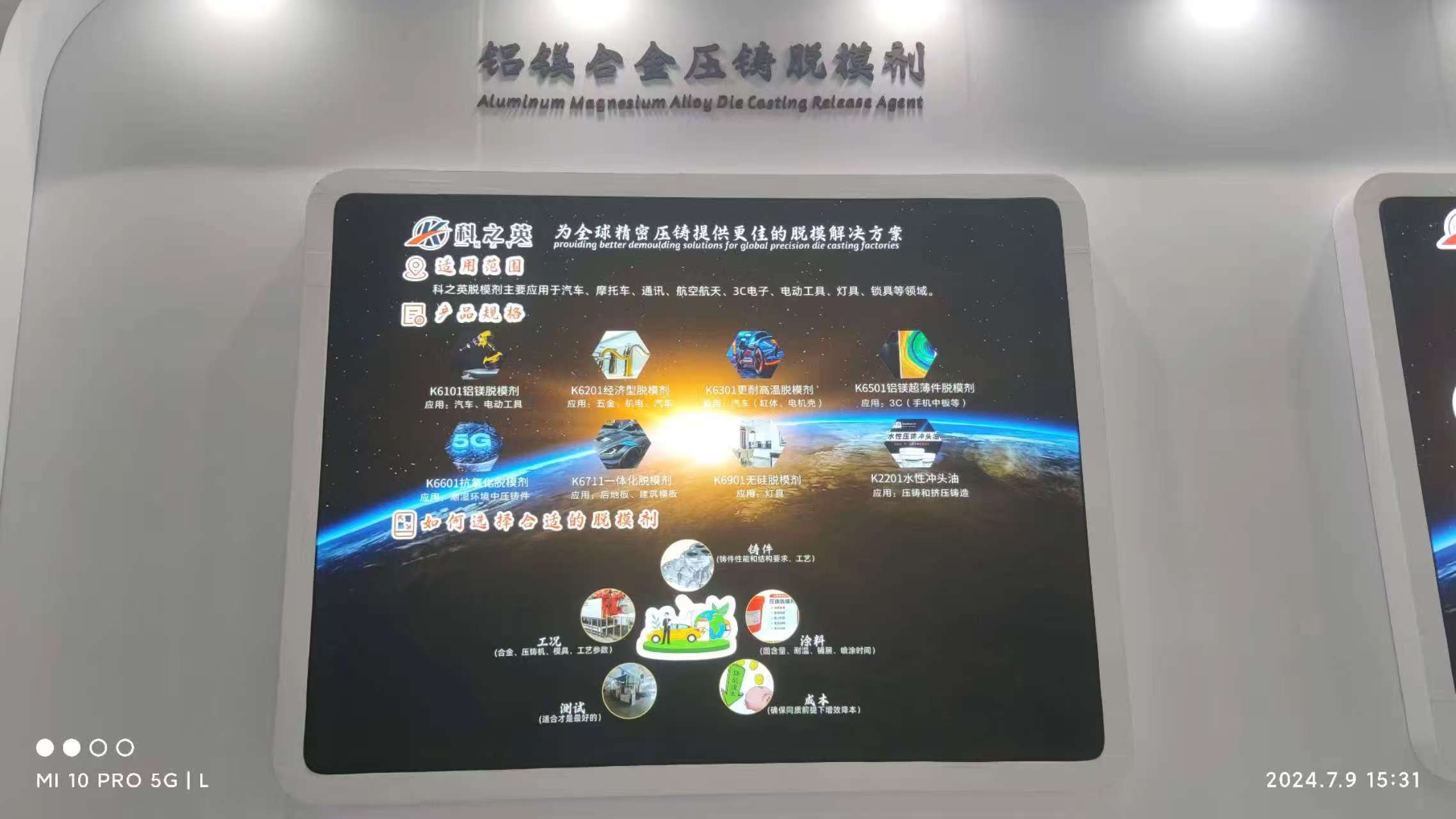 壓鑄脫模劑100問(wèn)（77）購(gòu)買(mǎi)壓鑄脫模劑時(shí)如何判斷其質(zhì)量好壞？