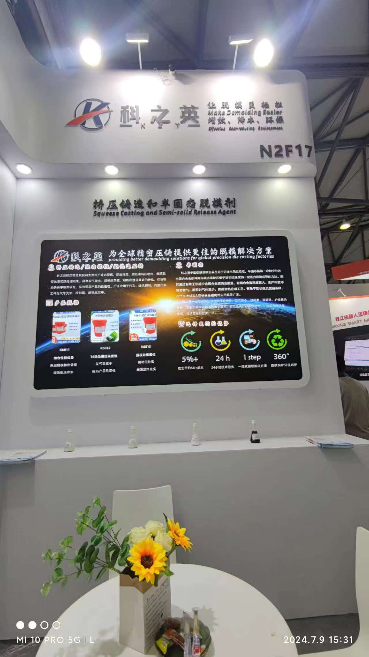 壓鑄脫模劑100問(wèn)（79） 有沒(méi)有針對(duì)特定壓鑄工藝的專用脫模劑？