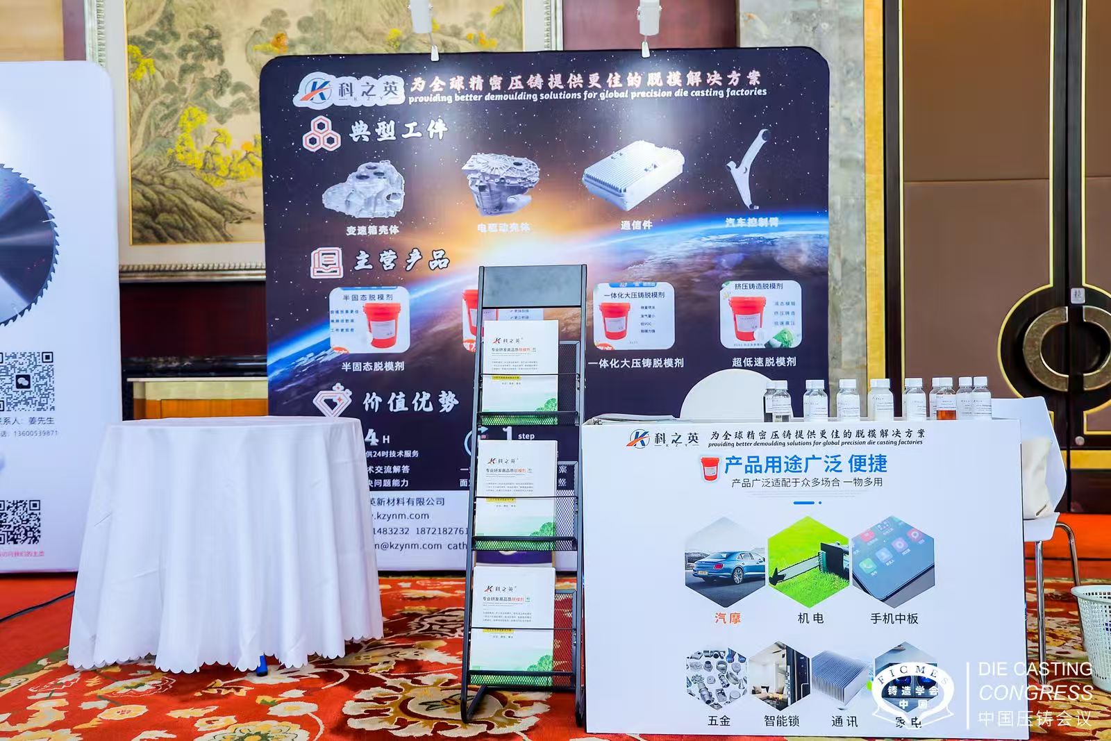 壓鑄脫模劑100問（75）壓鑄脫模劑對環境有影響嗎？